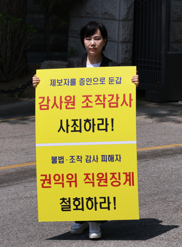 전현희 국민권익위원장이 3일 서울 종로구 감사원에서 권익위 감사와 관련한 본인 입장을 직접 소명하는 