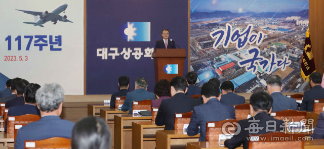 대구상공회의소 창립 117주년 기념식이 3일 오후 대구상의 대회의실에서 이재하 회장을 비롯한 지역 경제인 100여 명이 참석한 가운데 열렸다. 이날 행사는 지역 경제 발전과 일자리 창출에 힘써 온 상공인에 대한 공로패 수여와 기념사 등의 순으로 진행됐다. 정운철 기자 woon@imaeil.com