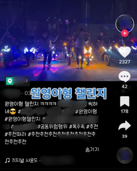 밤에 오토바이 라이트를 켜고 그 앞에서 음악에 맞춰 춤을 추는 