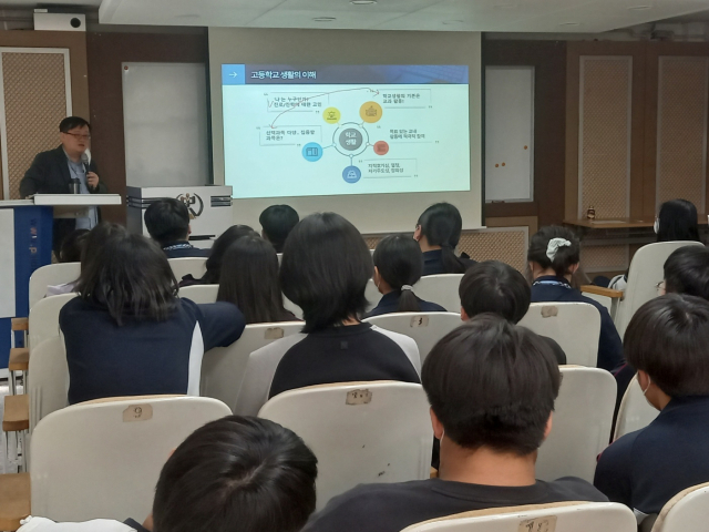 대구 팔달중학교에서 학생 맞춤형 진로진학 정보 제공을 위한 
