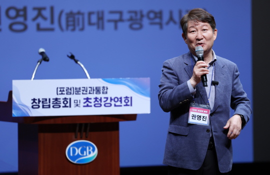 권영진 전 대구시장이 3일 북구 대구은행 제2본점에서 열린 