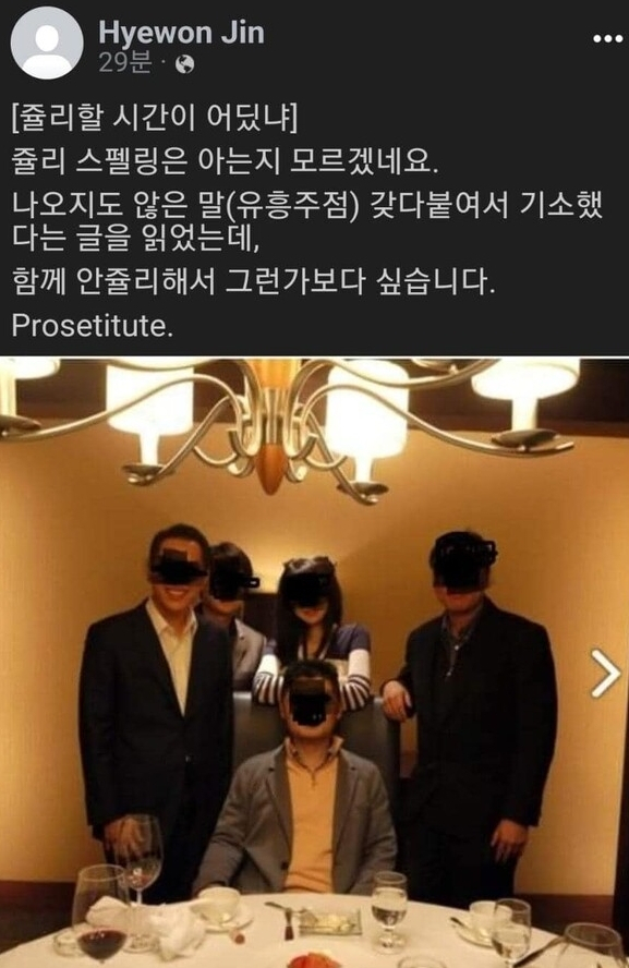 진혜원 부산지검 부부장검사 페이스북