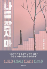 김범 지음/클레이하우스 펴냄