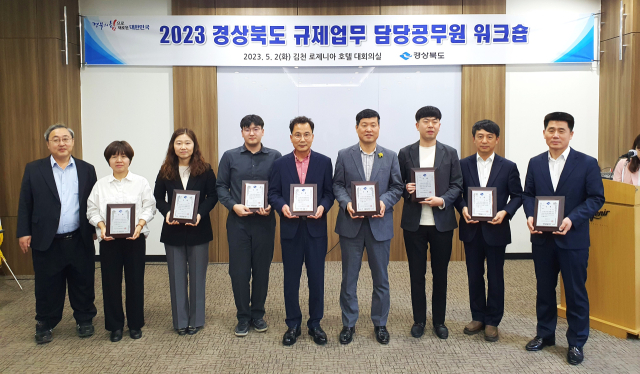 경북도 규제개혁 추진실적 평가에서 안동시가 장려상을 받았다. 안동시 제공