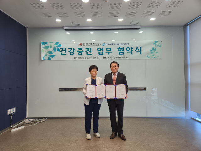 한국안광학산업진흥원이 디케어센터의원과 3일 진흥원 임직원 및 안광학업계 종사자들의 건강증진을 위한 업무협약을 체결했다. 한국안광학산업진흥원 제공