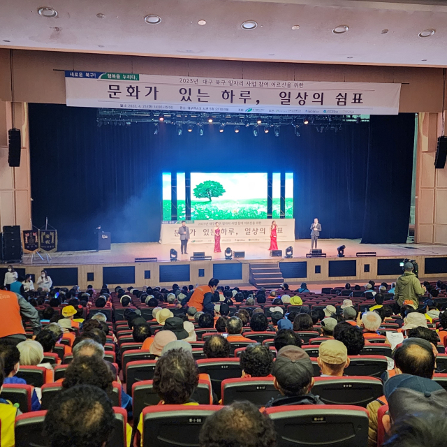 북구청은 지난달 25일 지역 어르신들을 위해 