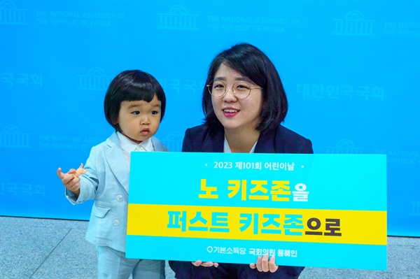 용혜인 기본소득당 의원이 4일 국회 소통관에서 자신의 23개월 아들과 함께 기자회견을 열었다. 용혜인 의원실 제공