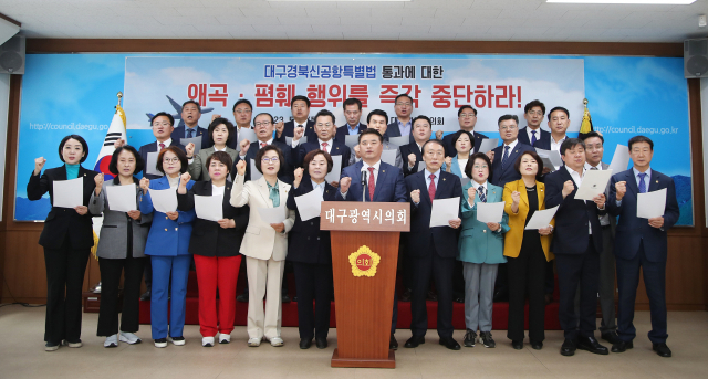 대구시의회 제공