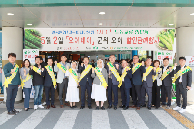 대구파티마병원은 지난 2일 본관 1층에서 팔공농협과 
