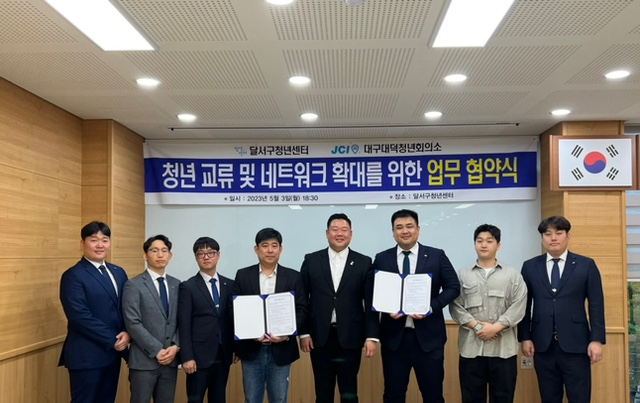 대구대덕청년회의소와 대구시 달서구청년센터는 3일 지역 대학생, 청년 구직자, 청년 예비 창업자들 간의 교류 확대를 위한 업무협약(MOU)을 진행했다. 달서구청년센터 제공