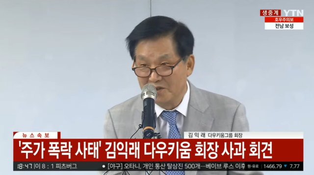 김익래 다우키움그룹 회장. YTN 유튜브 화면 캡처