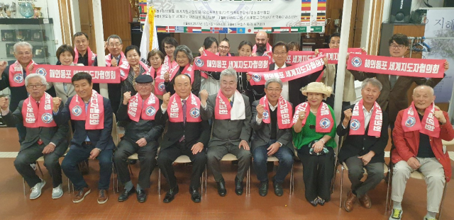 해외동포 세계지도자협의회(이사장 김명찬) 주최로 3일 프랑스 파리에서 열린 유럽대회. 세계지도자협의회 제공