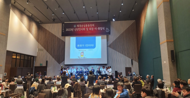 지난 2월 3일 서울 영등포구 SK리더스뷰 JK아트컨밴션 아트홀에서 재경순심총동창회 2023년 신년인사회 및 회장 이·취임식이 열렸다. 재경순심총동창회 제공