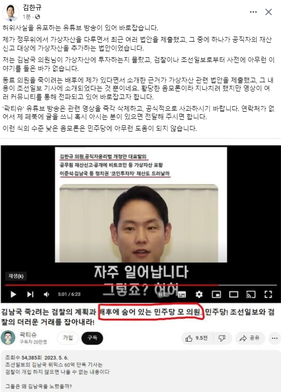 김한규 더불어민주당 국회의원 페이스북