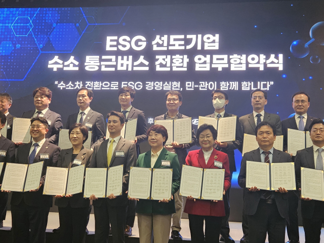 경북도는 지난 4일 서울 웨스틴조선호텔에서 환경부, 7개 대기업, 12개 지자체, 7개 운수사와