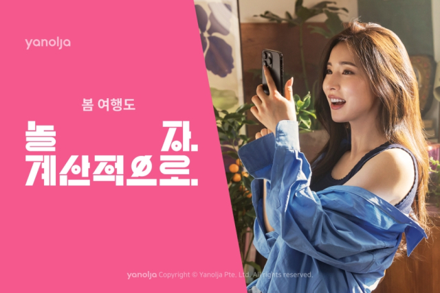 사진= 야놀자 제공