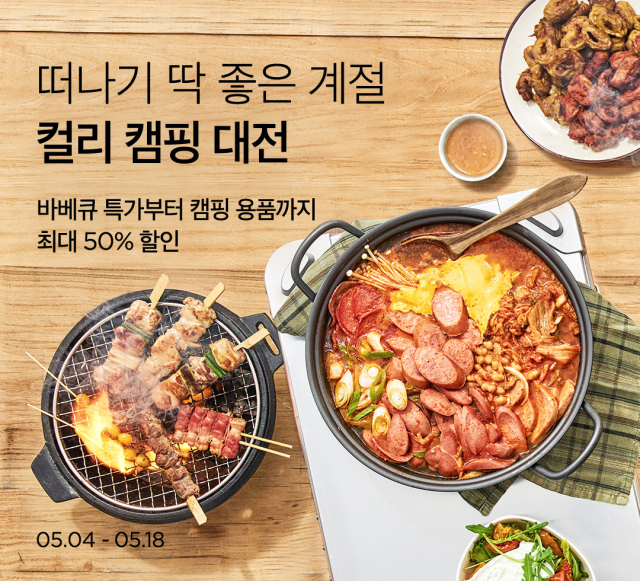 사진= 컬리 제공