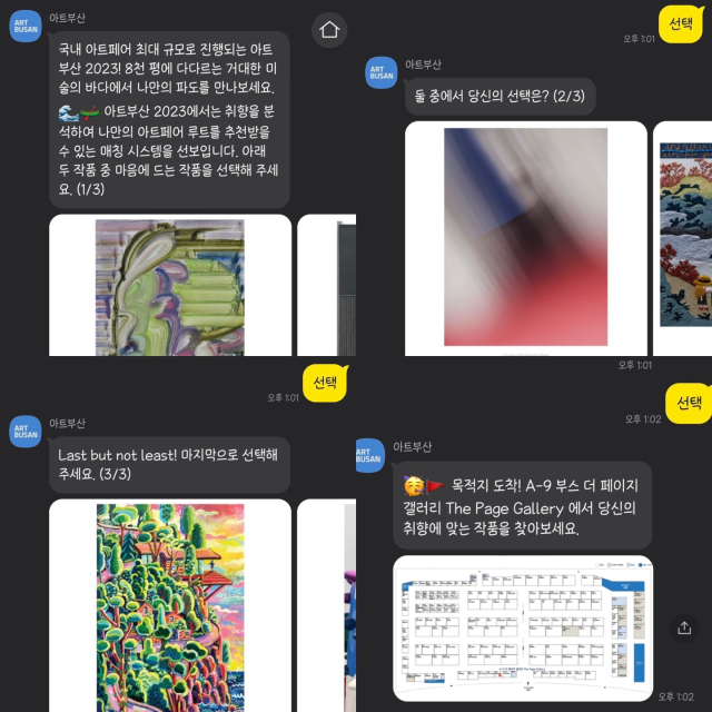 아트부산