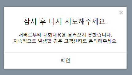 카카오톡 캡쳐
