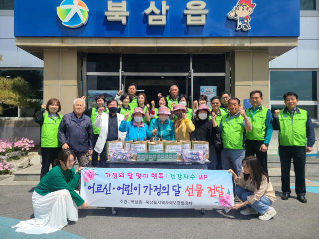 칠곡군 북삼읍지역사회보장협의체