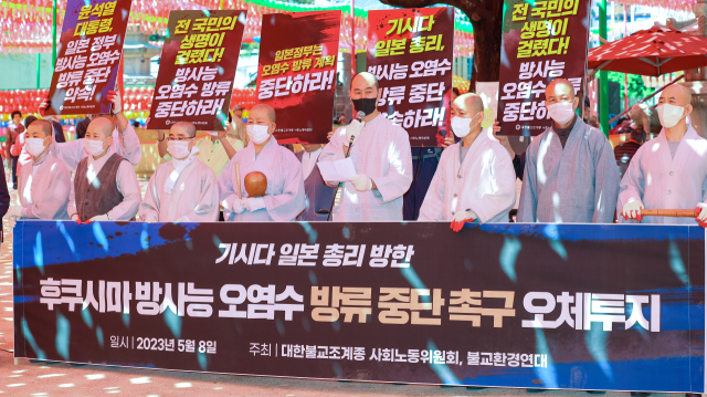 대한불교조계종 사회노동위원회 스님들이 8일 오전 서울 종로구 조계사에서 후쿠시마 방사능 오염수 방류 중단 촉구 오체투지에 앞서 기자회견을 하고 있다. 연합뉴스