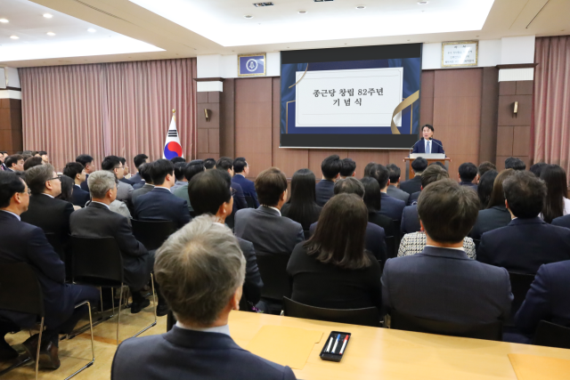 지난 4일 종근당 본사에서 열린 창립 82주년 기념식. 종근당