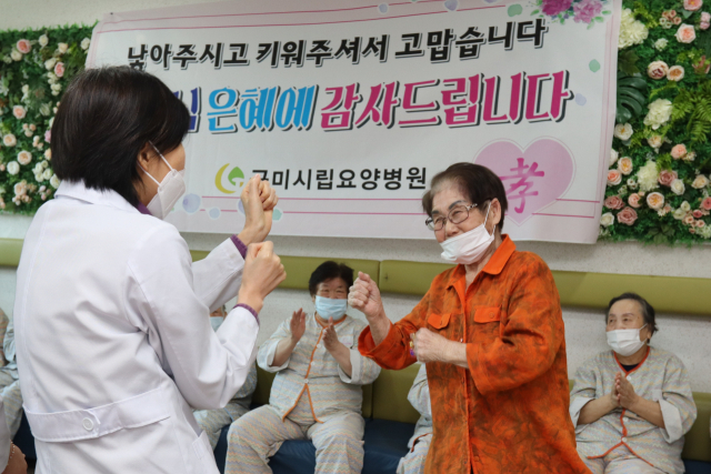 8일 구미시립노인요양병원에서 한 어르신이 의료진과 신나게 춤을 추고 있다. 구미시립노인요양병원 제공
