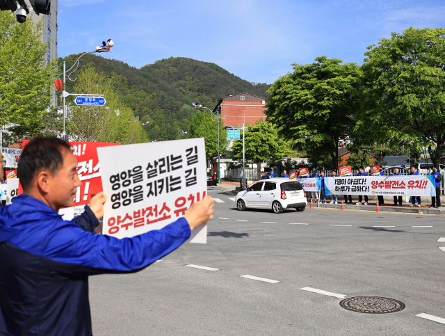 경북 영양지역에 양수발전소를 유치하고자 바르게살기운동 영양군협의회가 지난 3일 양수발전소 유치 이유와 관련한 피켓과 현수막을 들고 군민들의 동참을 호소하고 있다. 김영진 기자