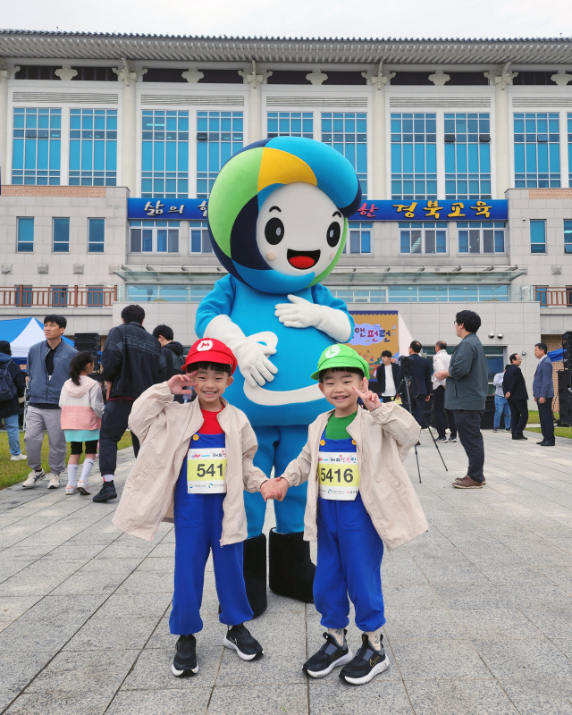 지난 7일 경북도교육청과 경북도청 신도시 일원에서 개최된