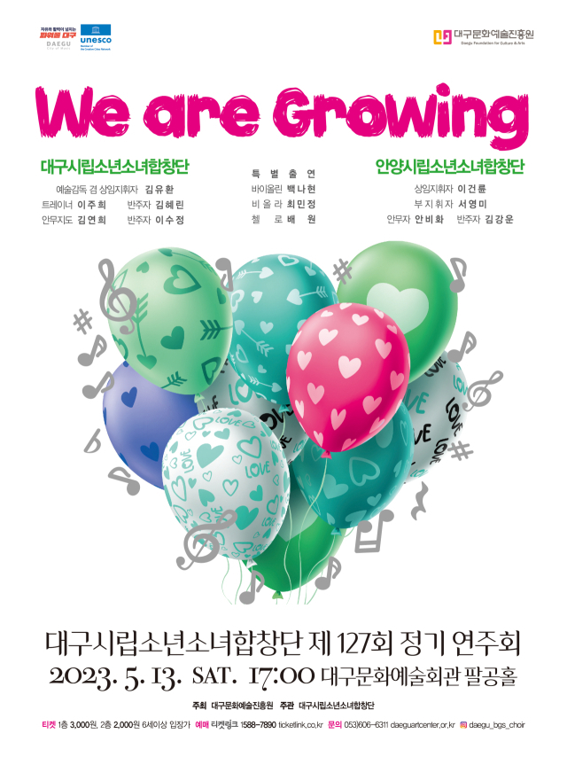 제127회 정기 연주회. 대구문화예술진흥원 제공.