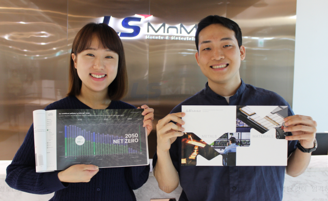 사진= LS MnM 제공