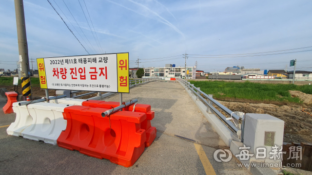 포항시 남구 대송면 제내리 마을 앞 칠성천 남성교. 지난해 9월 태풍 힌남노로 교각이 기울어지며 지금까지 통행이 금지되고 있다. 신동우 기자