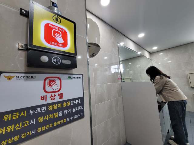 여자 화장실에 설치된 KT의 범죄예방 세이프메이트. KT대구경북광역본부 제공.