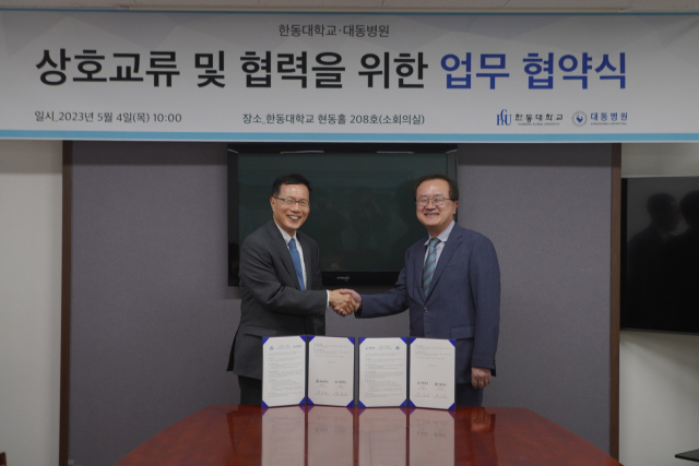 대동병원과 한동대학교는 지난 4일 지역사회 정신건강 증진 및 재활 치료를 위한 업무협약을 맺었다. 대동병원 제공