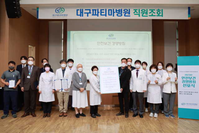 대구파티마병원은 지난 3일 