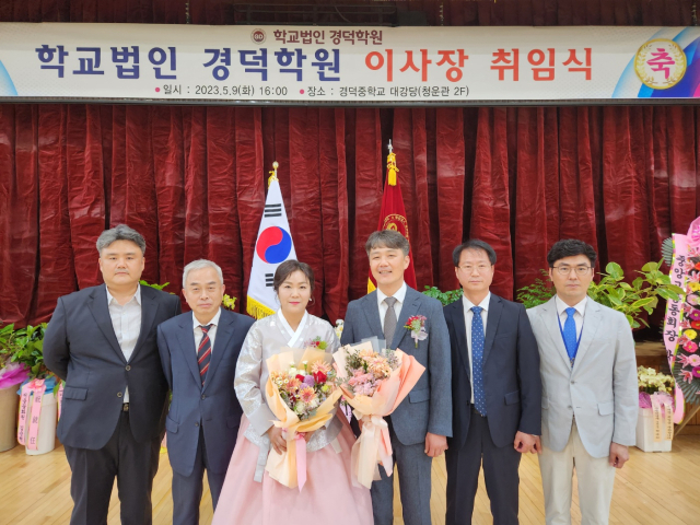 우병철 경덕학원 이사장.