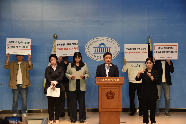 국회 교육위원회 소속인 강득구(더불어민주당) 의원은 9일 오전 11 시 국회 소통관에서 
