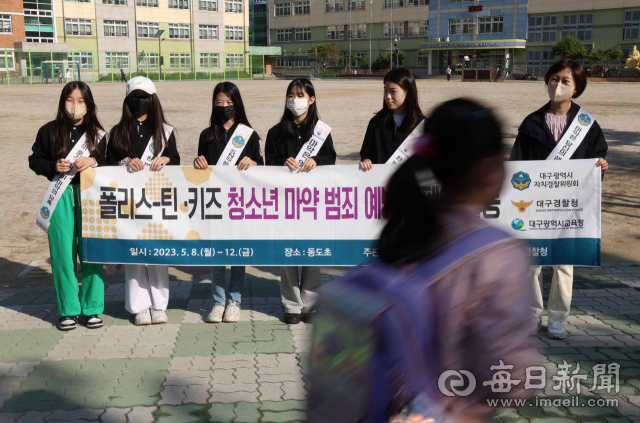 9일 대구 수성구 동도초등학교에서 폴리스-틴·키즈 대원들이 청소년 대상 마약 범죄 예방 캠페인을 펼치고 있다. 이들은 최근 서울 강남 학원가에서 학생들을 상대로 발생한 마약 사건으로 출처가 불분명한 음료를 마시지 말 것을 당부했다. 정운철 기자 woon@imaeil.com