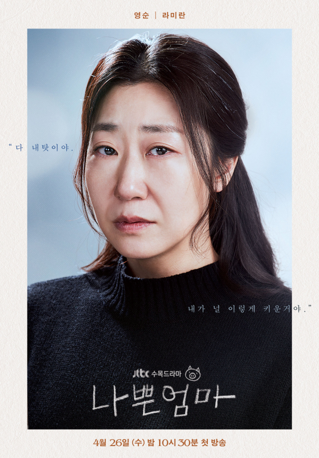 JTBC