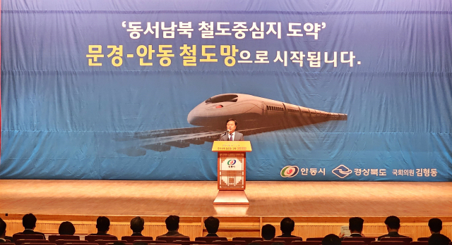 안동시와 경북도, 김형동 국회의원실은 10일 안동시청 대동관에서