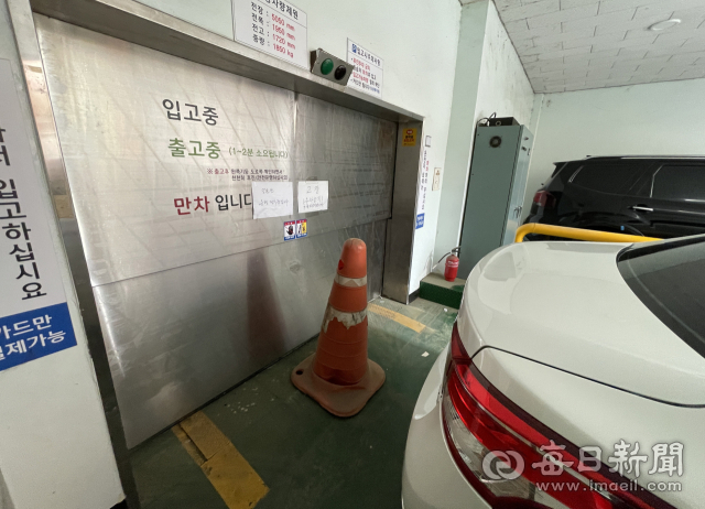 대구 북구 한 상가건물의 기계식 주차장 추락사고 발생 1년이 지난 10일 기계식 주차장 입구에 운영중단을 알리는 안내문이 부착돼 있다. 안성완 기자 asw0727@imaeil.com