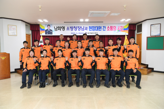 남화영 소방청장은 이날 달성소방서를 찾아 일선에서 시민의 안전을 담당하는 현장 대원과 간담회를 열고 소통의 시간을 가졌다. 달성소방서 제공.
