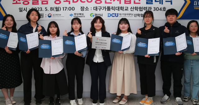 8일 진행된 발대식에서 김안나 대구가톨릭대 DCU사회서비스센터장(가운데)과 경북DCU청년사업단원이 기념 촬영을 하고 있다. 대구가톨릭대 제공