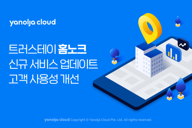 사진= 트러스테이, 