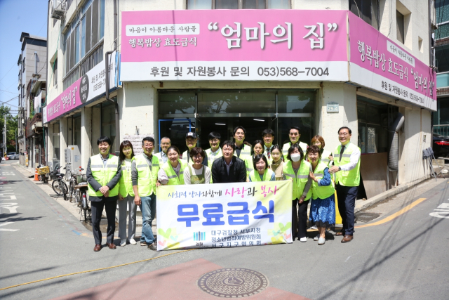 9일 법무부 청소년범죄예방위원회 대구서구지구협의회(회장 김주석)가 어버이날을 맞아 대구 서구 엄마의집에서 홀몸 어르신 500명에게 무상급식을 제공했다. 법무부 청소년범죄예방위원회 대구서구지구협의회 제공↓