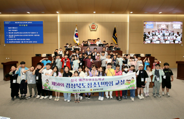 10일 경북도의회 본회의장에서 제50회 경북 청소년의회교실이 열렸다. 이날 칠곡 왜관중앙초등학교 학생 60여 명이 입법 절차를 간접 체험했다. 경북도의회 제공