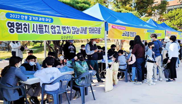 안동시가 오는 13일과 14일 이틀 동안 웅부공원에서 길거리 과학마당을 개최한다. 사진은 지난해 과학마당 모습. 안동시 제공
