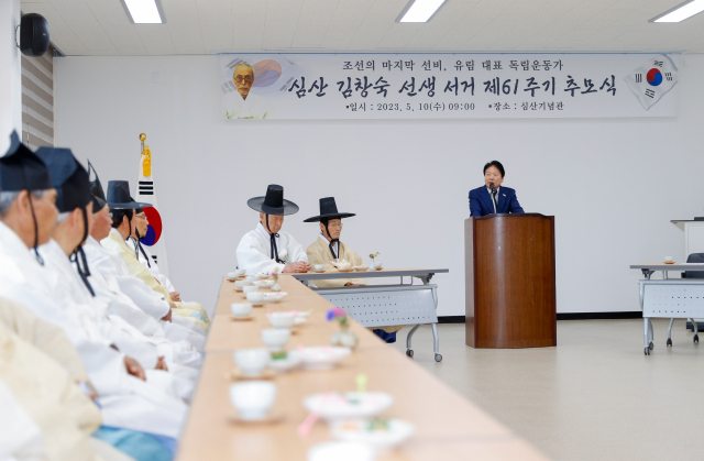 성균관유도회 성주지회(회장 배재관) 주관으로 열린 심산 김창숙 선생 61주기 추모식. 성주군 제공
