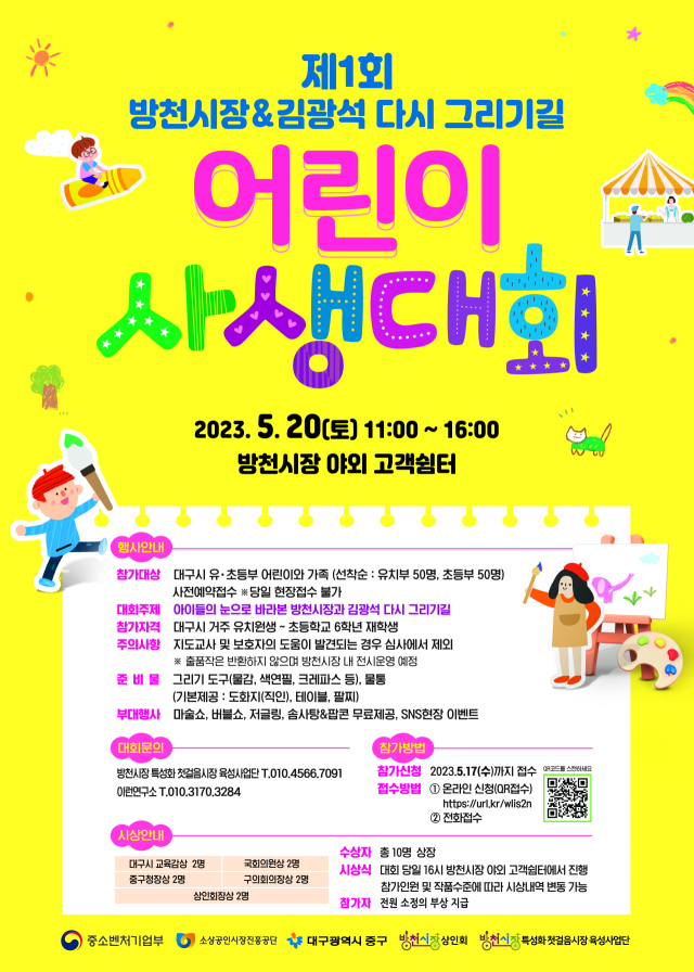 20일 오전 11시에 