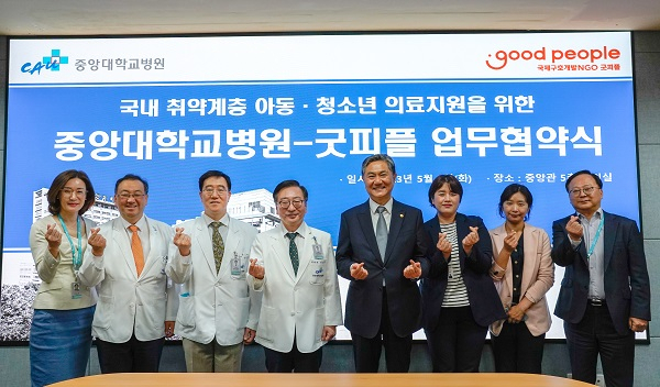 (왼쪽 네 번째부터) 중앙대학교병원 권정택 병원장, 굿피플 최경배 회장 / 굿피플 제공